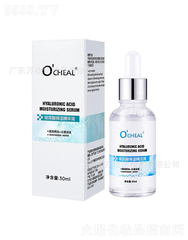 广东万妆   欧倩雅玻尿酸保湿精华液   补水保湿   30ml