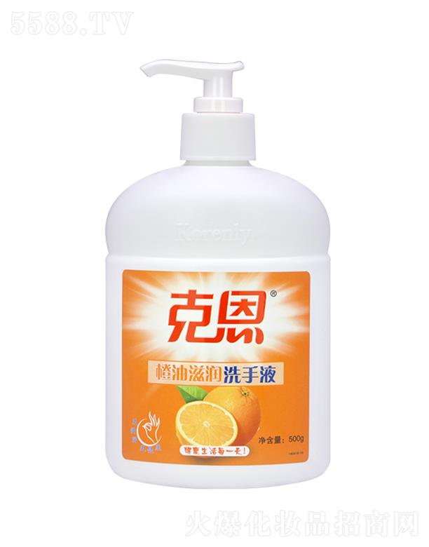 克恩橙油滋润洗手液 500g*2瓶 温和洁净