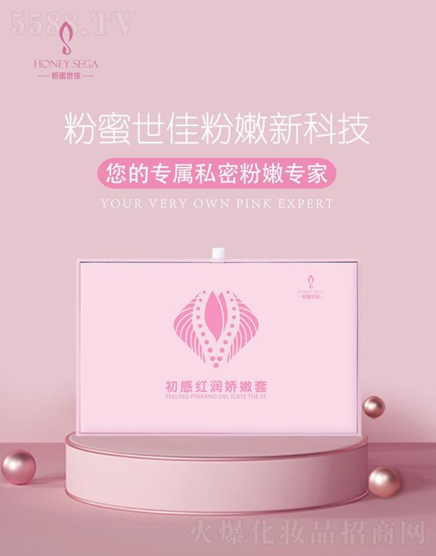 粉蜜世佳初感红润娇嫩套 专注女性乳晕私密粉嫩