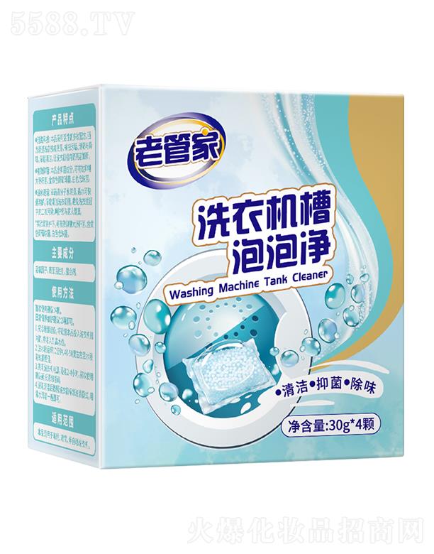 上海能臣 老管家洗衣機槽泡泡凈 30g*4顆 清潔除味抑菌三效合一
