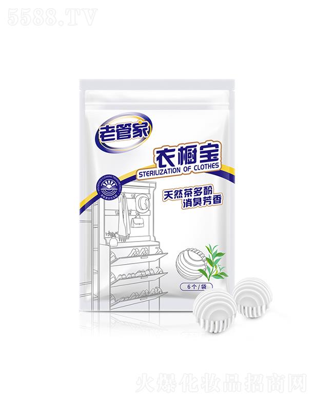上海能臣 老管家衣橱宝 持久呵护您与家人健康