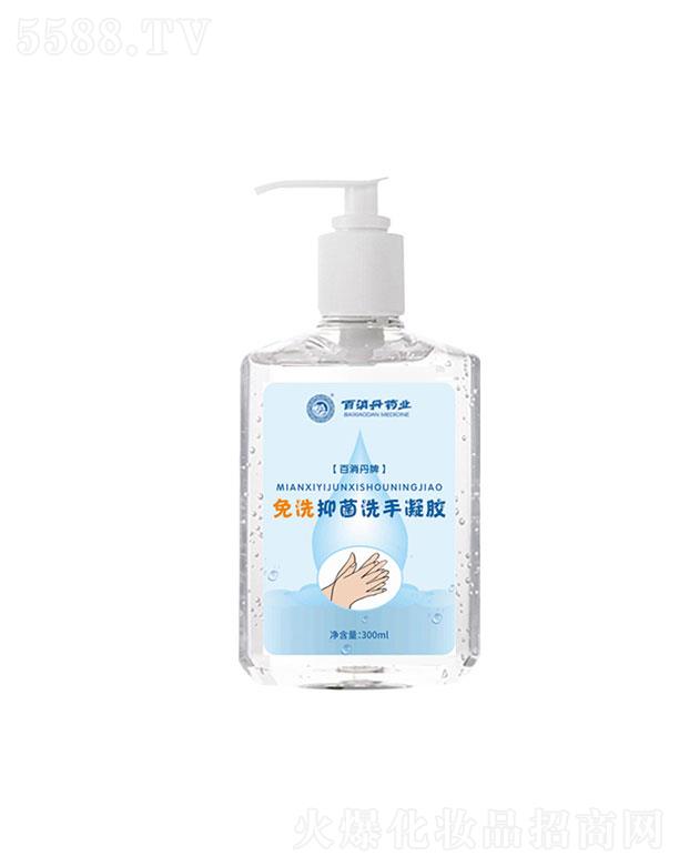 郑州百消丹药业   百消丹免洗抑菌洗手凝胶  300ml    免洗速干