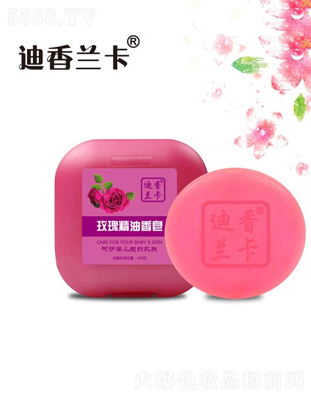 迪香兰卡玫瑰精油香皂 植物手工精油皂洗脸沐浴皂
