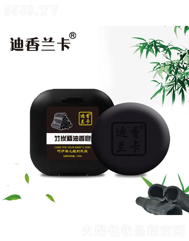 迪香兰卡竹炭精油香皂 植物手工精油皂洗脸沐浴皂