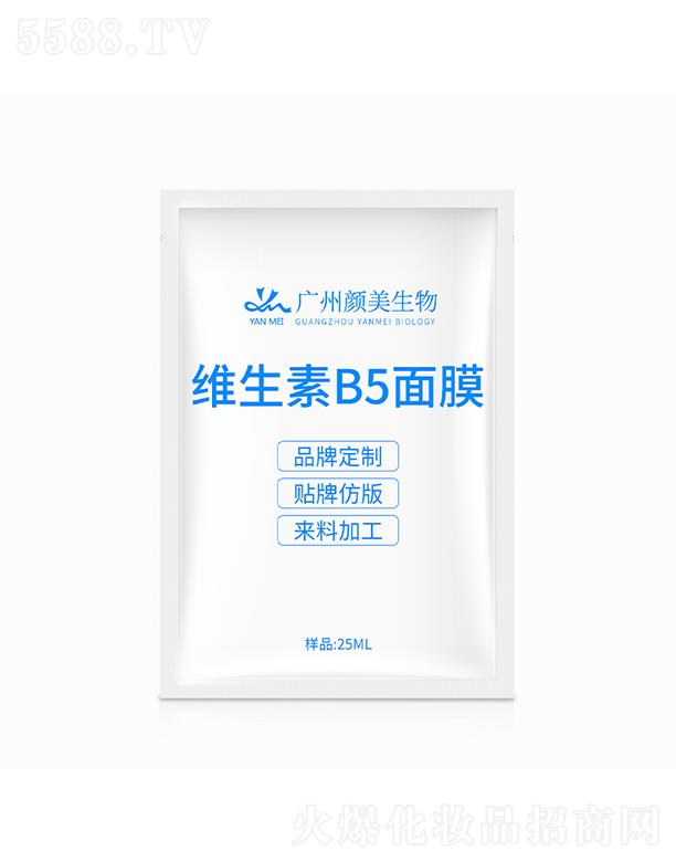 广州颜美生物   颜美维生素B5面膜   修护保湿    补水滋润