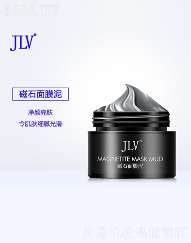 JLV磁石面膜泥 净颜亮肤令肌肤细腻光滑