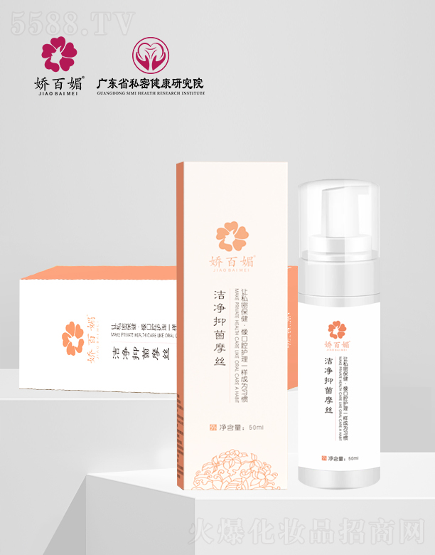 娇百媚洁净抑菌摩丝 50ml