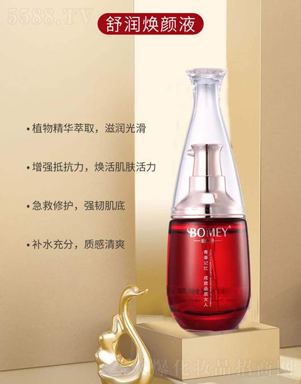 珀美源舒润焕颜液