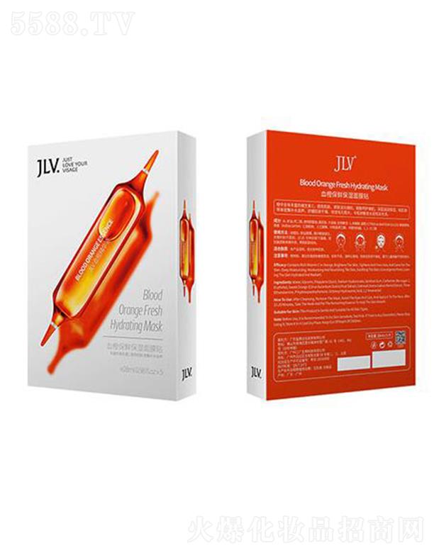 JLV血橙保鲜水润面膜贴 密集补水 提亮肌肤