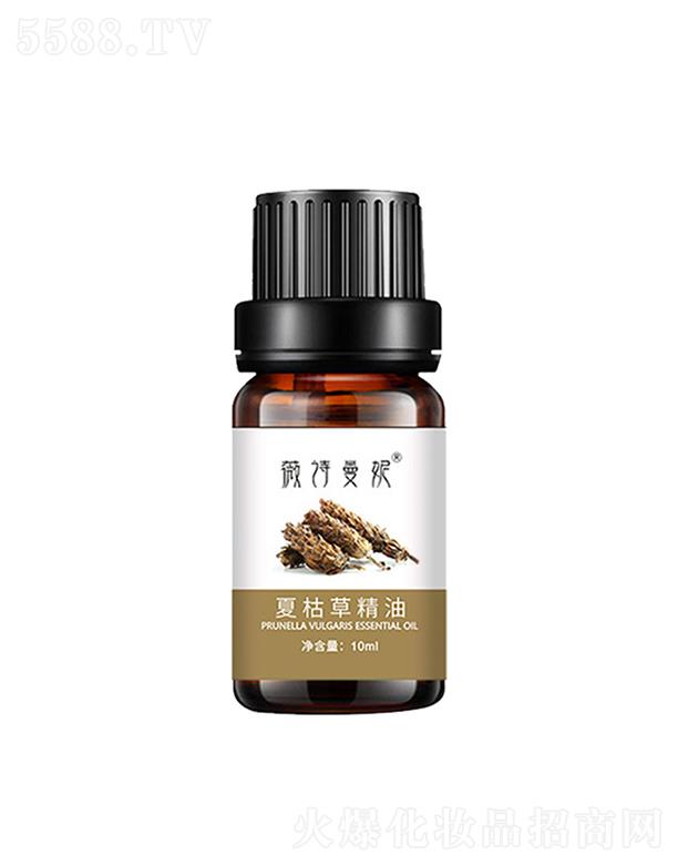 江西轩意   薇诗曼妮夏枯草精油   败火降噪