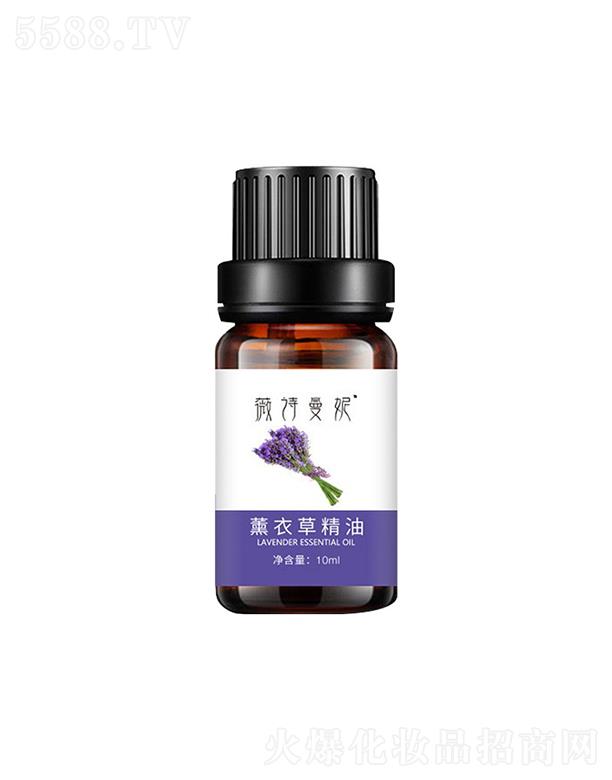 江西轩意   薇诗曼妮薰衣草精油  保湿嫩肤  10ml