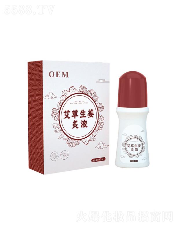 江西轩意   轩意艾草生姜灸液  舒经活络   50ml