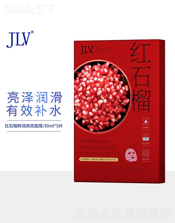 JLV红石榴鲜润焕亮面膜 30ml水分直达肌底深透补水