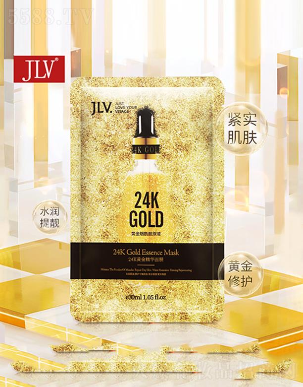 JLV24K黄金精华原液面膜 30ml补水嫩肤提亮肌肤