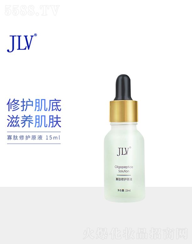 JLV寡肽修护原液 深入修护 细致嫩滑