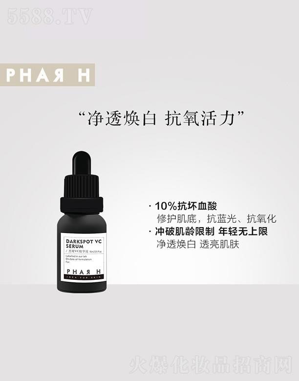 广东鼎月生物  皮肤玑理黑曜vc亮肤精华液   淡化细纹   15ml