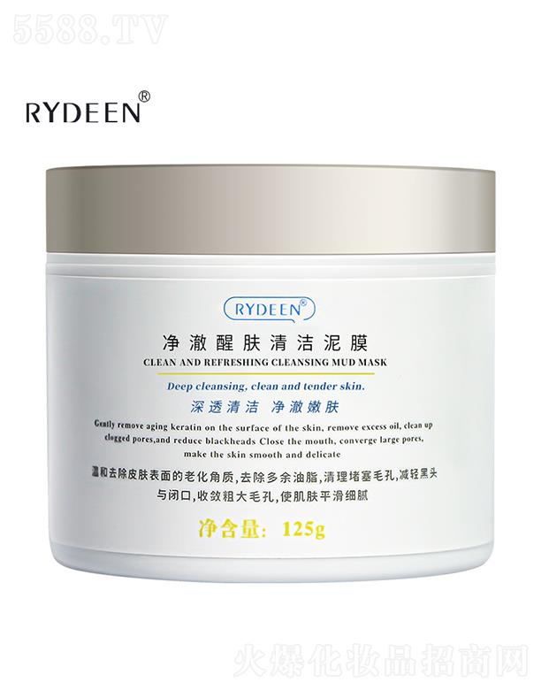 RYDEEN净澈醒肤清洁泥膜 净化毛孔温和不刺激