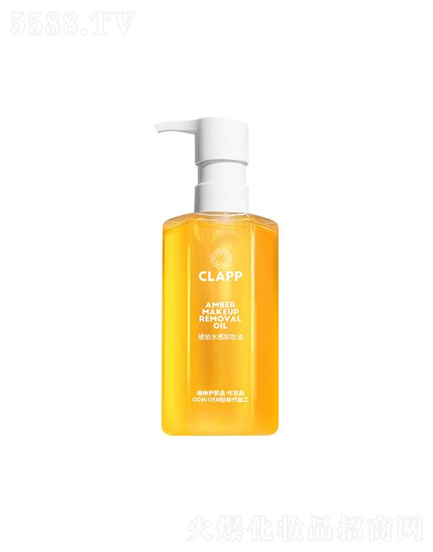 CLAPP琥珀水感卸妆油 深层清洁滋润保湿温和不刺激卸妆液定制代加工