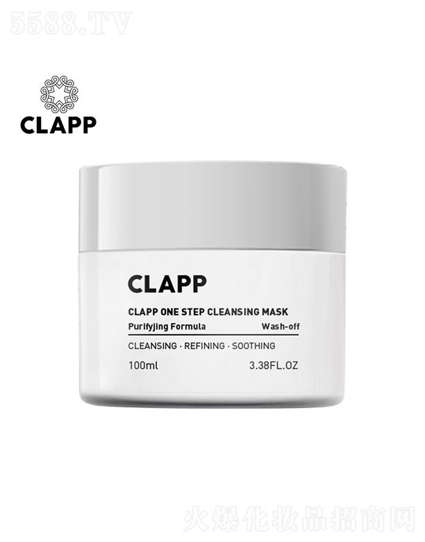 CLAPP睡眠面膜酸奶清洁泥膜代加工100ml OEM贴牌定制加工涂抹式泥膜