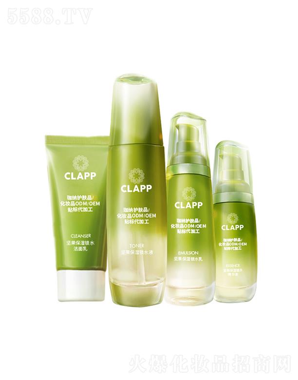 CLAPP坚果保湿护肤品套装四件套 化妆品女套盒高端代加工
