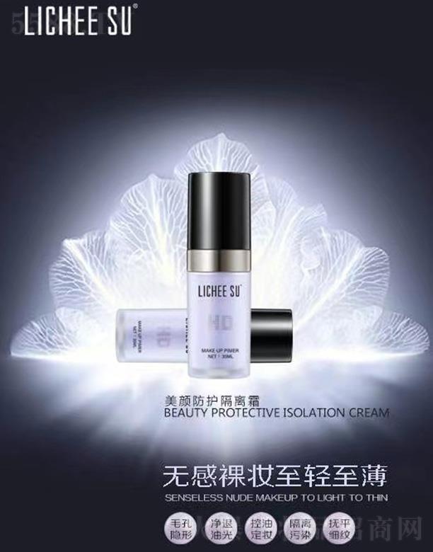 戀枝秀美顏防護隔離霜 35ml