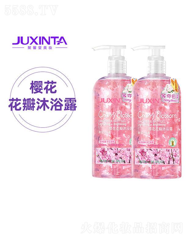 广东聚馨堂医药生物   聚馨堂樱花花瓣沐浴露   滋润保湿