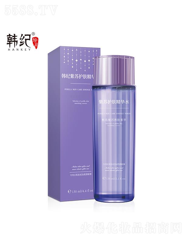 广州市美吧  韩纪紫苏护肤精华水  130ml   补水保湿