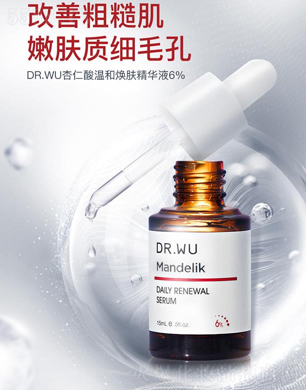 DR.WUºͻҺ6% 15ml/30ml ƴֲڼ ۷ϸë