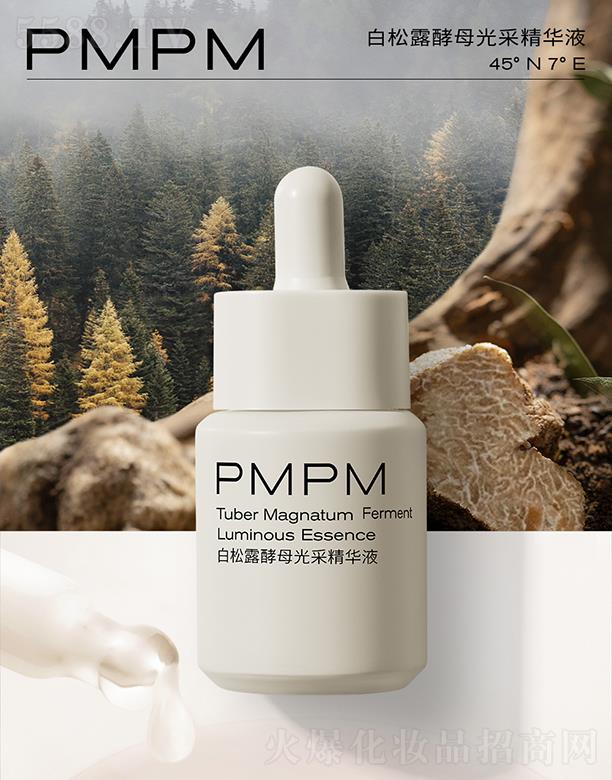 PMPM白松露酵母光采精华液 半透乳液质地上脸不黏腻