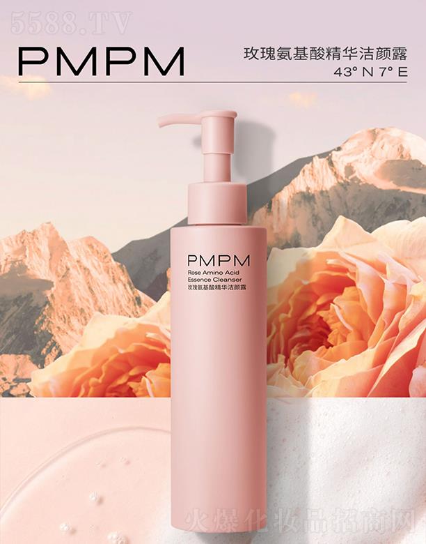 PMPM玫瑰氨基酸精华洁颜露 不假滑不紧绷自带水润感