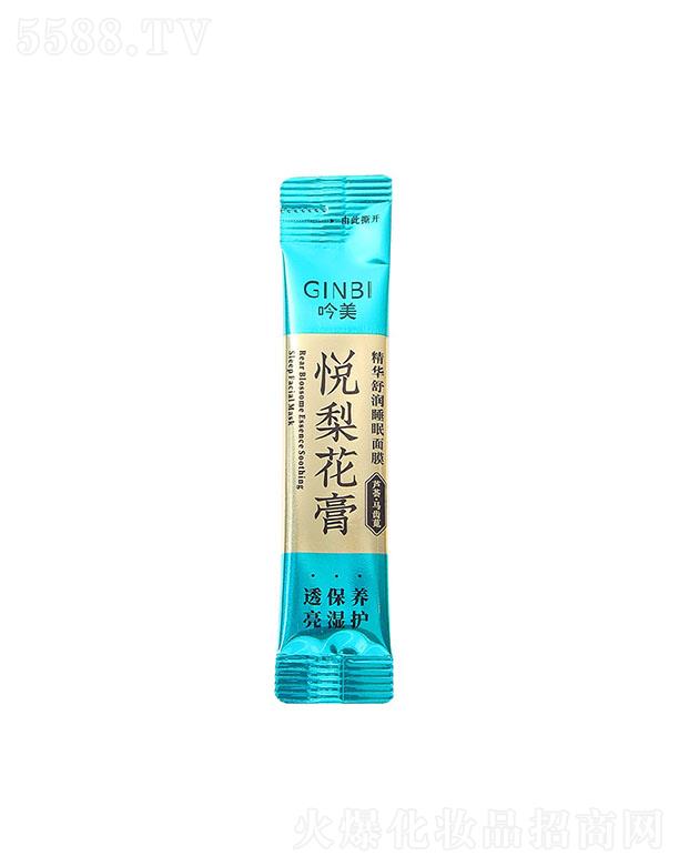 吟美悦梨花膏精华舒润睡眠面膜 4ml*21包 改善痘敏肌涂抹式面膜