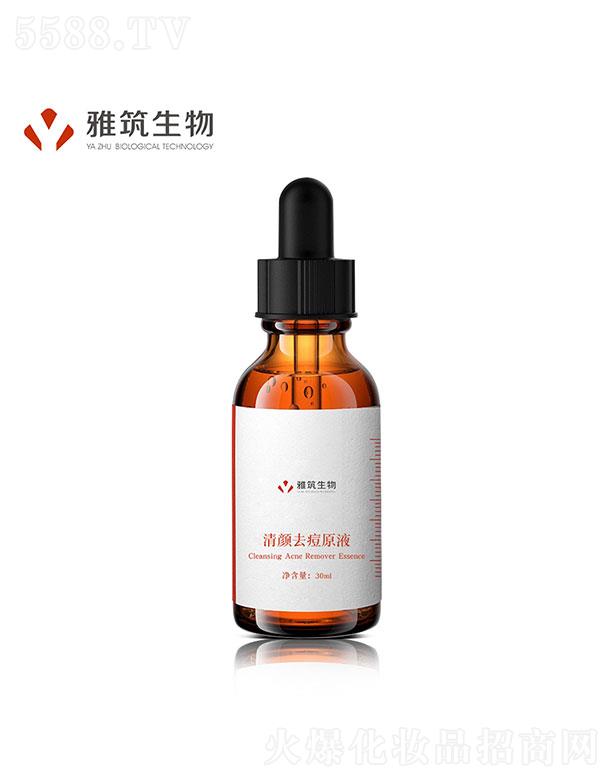 广东雅筑生物  雅筑生物清颜祛痘原液  30ml   祛痘不留痕