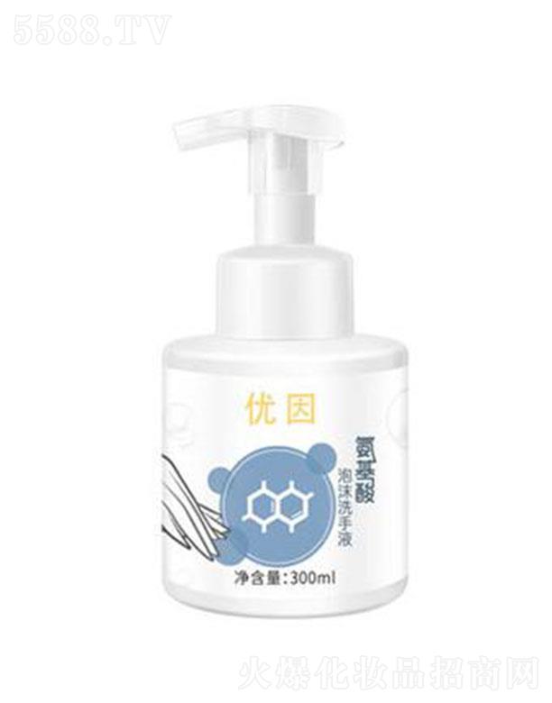 优因氨基酸泡沫洗手液 300ml/瓶 弱酸性平衡配方呵护皮肤