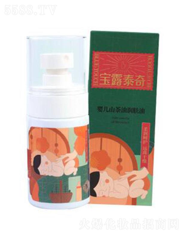 宝露泰奇婴儿山茶油抚触油  60ml/瓶 天然抚触滋润肌肤