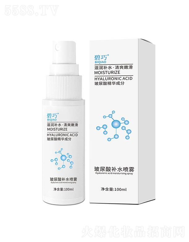 广州碧莲  碧巧玻尿酸补水喷雾  100ml   细腻嫩肤  亲肤保湿