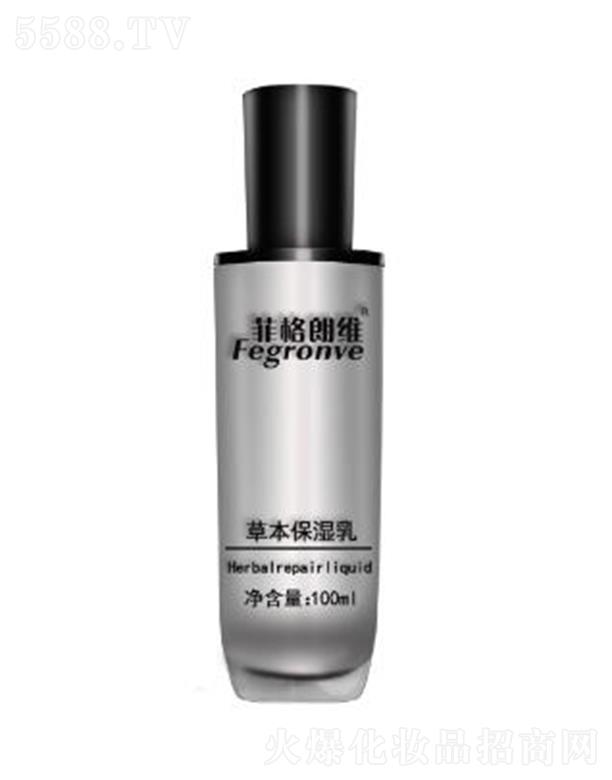 菲格朗维草本保湿乳 100ml