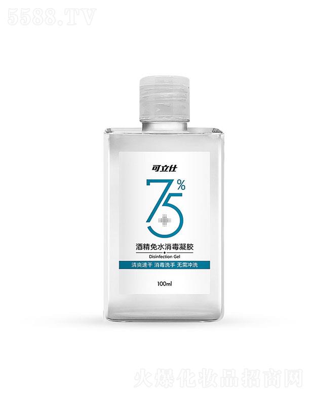 江苏敖广  可立仕75%度酒精免洗消毒凝胶  100ml便携速干   儿童消毒