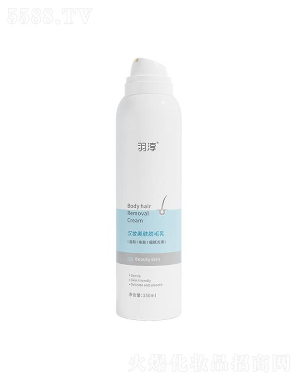 楚业健康产业   羽淳汉妆美肤脱毛乳  温和去毛   150ml