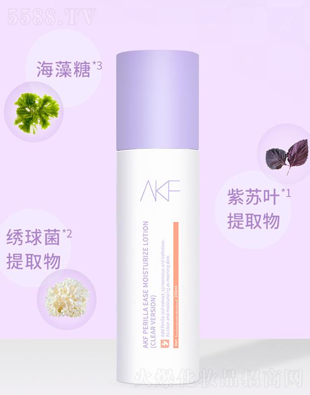 AKF 紫苏舒缓水乳 200ml水油平衡 多重养护