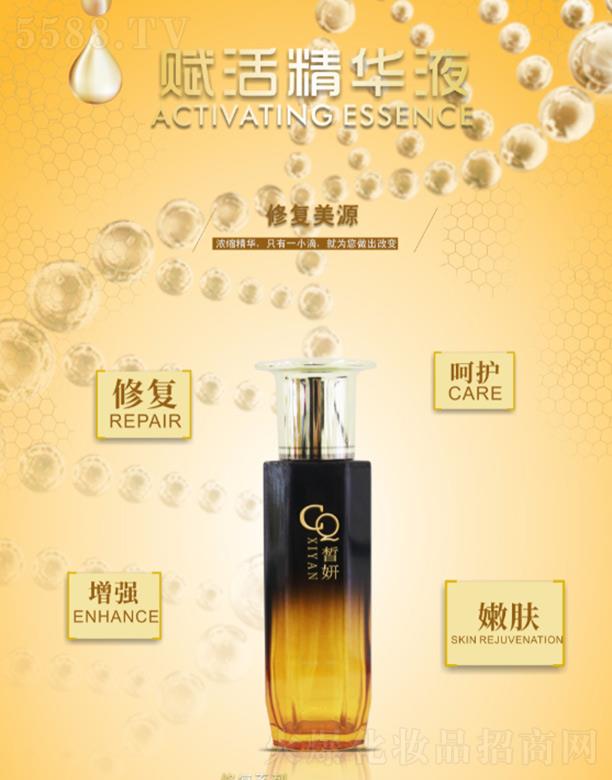 皙妍赋活精华液 40ml