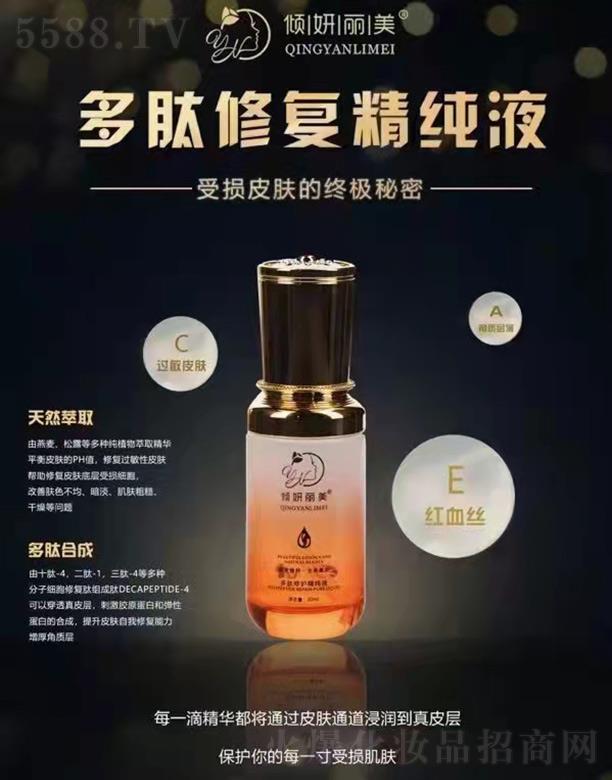 倾妍丽美多肽修夏精纯液 30ml