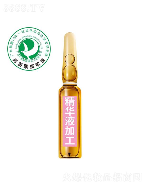 雅鹏精华液加工定制