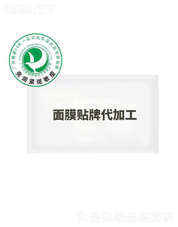 雅鹏面膜贴牌代加工