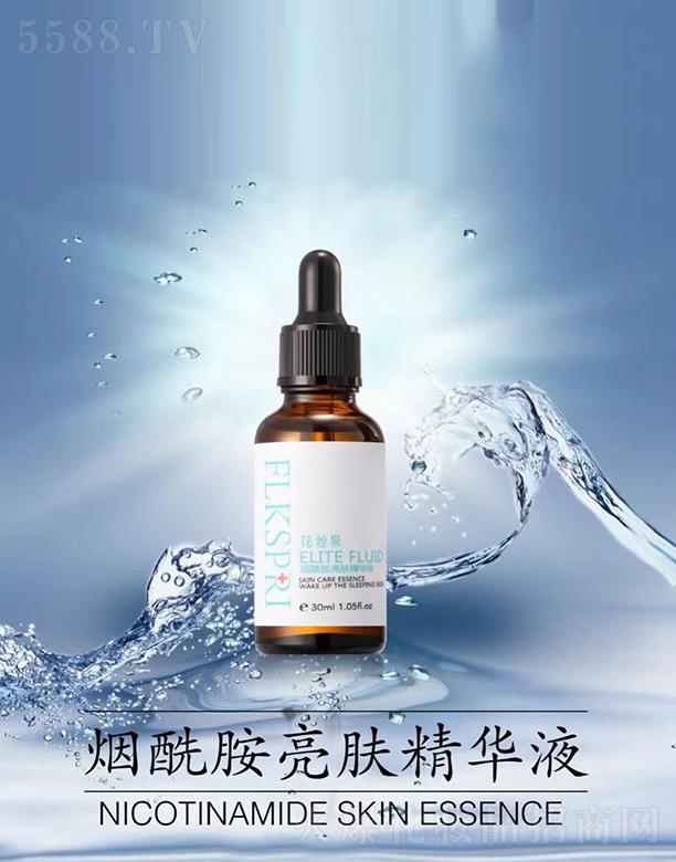 花丝泉烟酰胺亮肤精华液 30ml