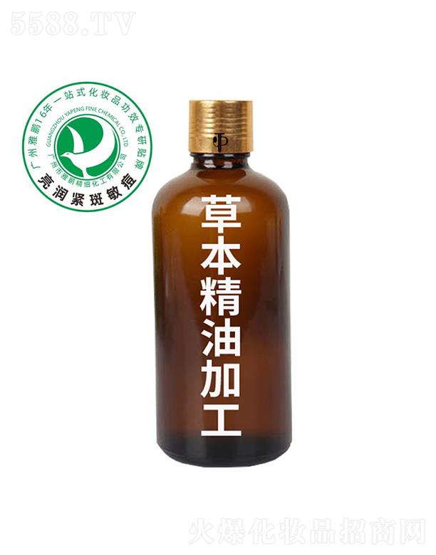 雅鹏草本精油加工定制