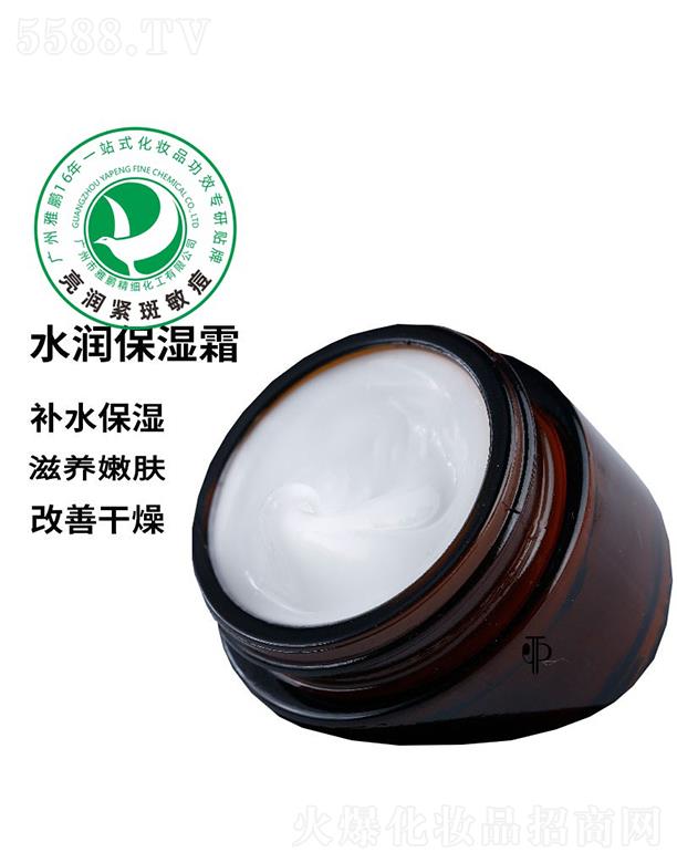 雅鹏水润保湿霜加工定制