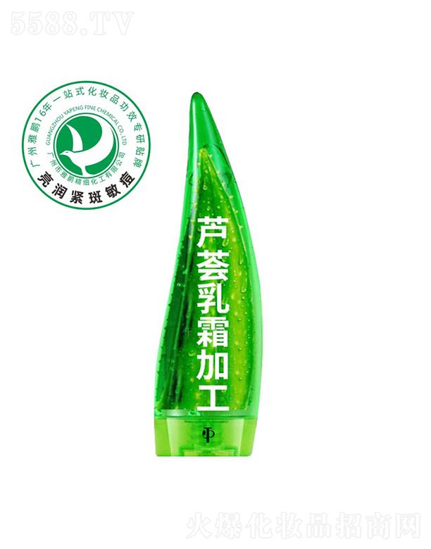 雅鹏芦荟乳霜加工定制