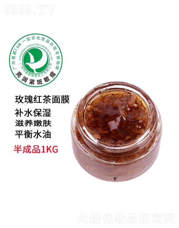 雅鹏玫瑰红茶面膜加工定制