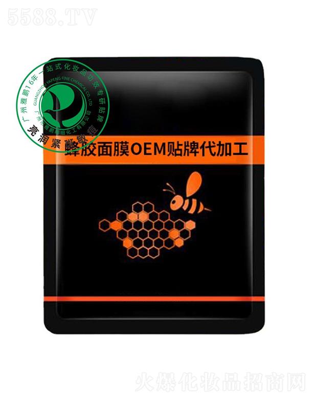 雅鹏蜂胶面膜加工定制