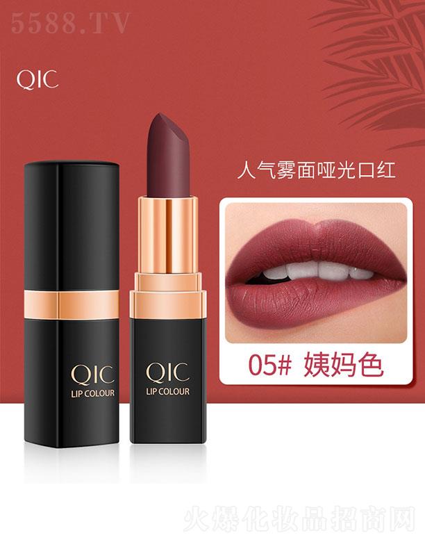 QIC琦妮彩慕色挚爱口红05#姨妈色